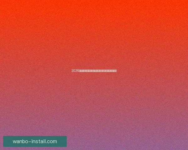 2026年世界杯将在哪些城市举行以及举办地的最新消息分析 2026年世界杯将在哪些城市举行以及举办地的最新消息分析