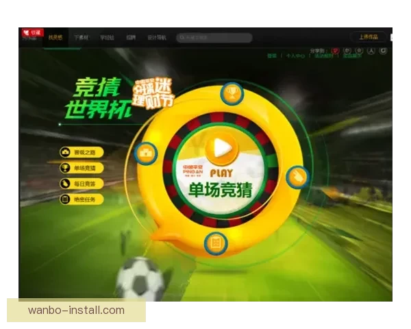 世界杯赛程全面解析与胜负竞猜策略全指南