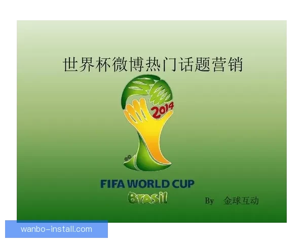 世界杯在线竞猜盘口分析带你深度解读赛事走势与投注策略