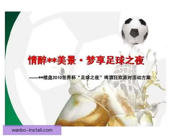 世界杯在线竞猜盘口分析带你深度解读赛事走势与投注策略