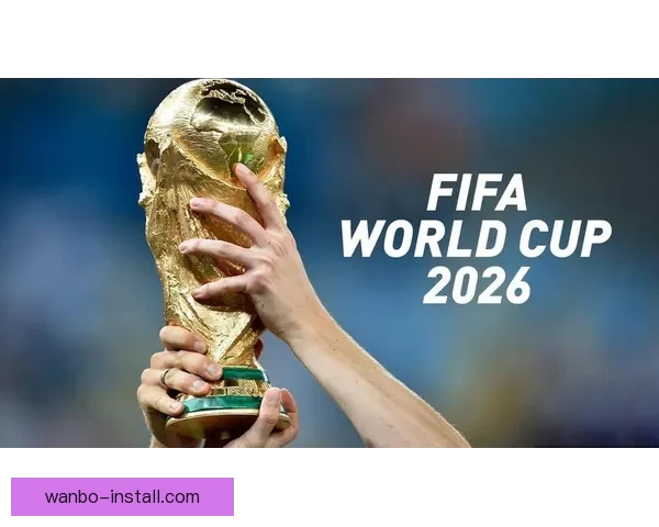 美加墨联合举办世界杯揭开新篇章 足球激情跨越北美三国
