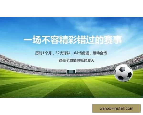 世界杯在线竞猜盘口分析带你深度解读赛事走势与投注策略